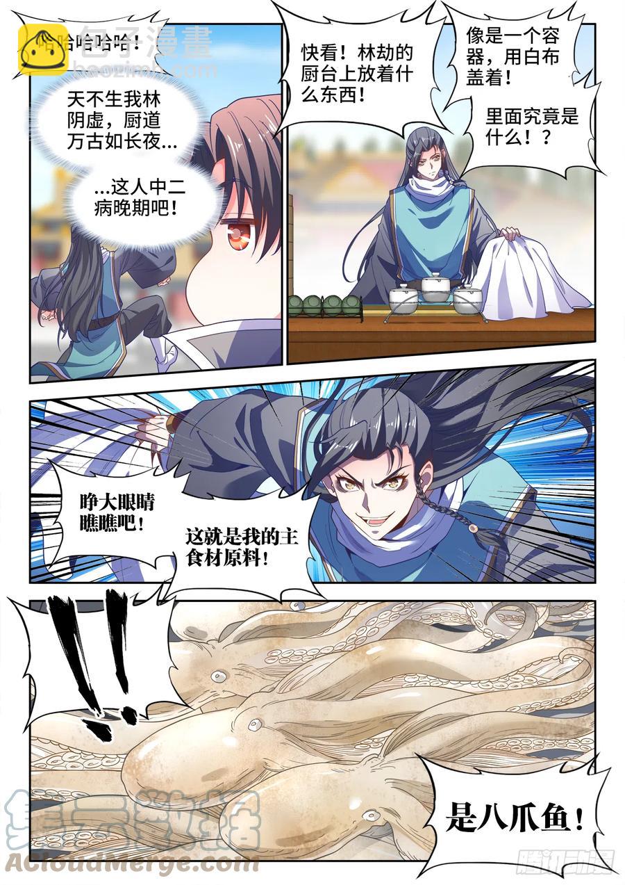 493、秘密武器-第495话