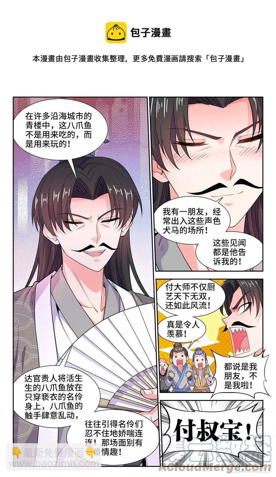 493、秘密武器-第495话