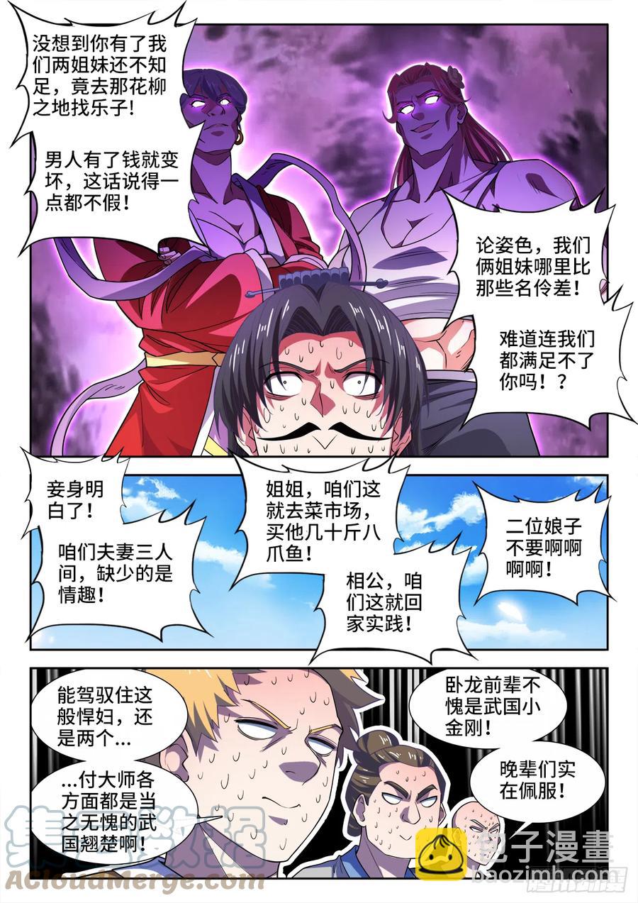 493、秘密武器-第495话