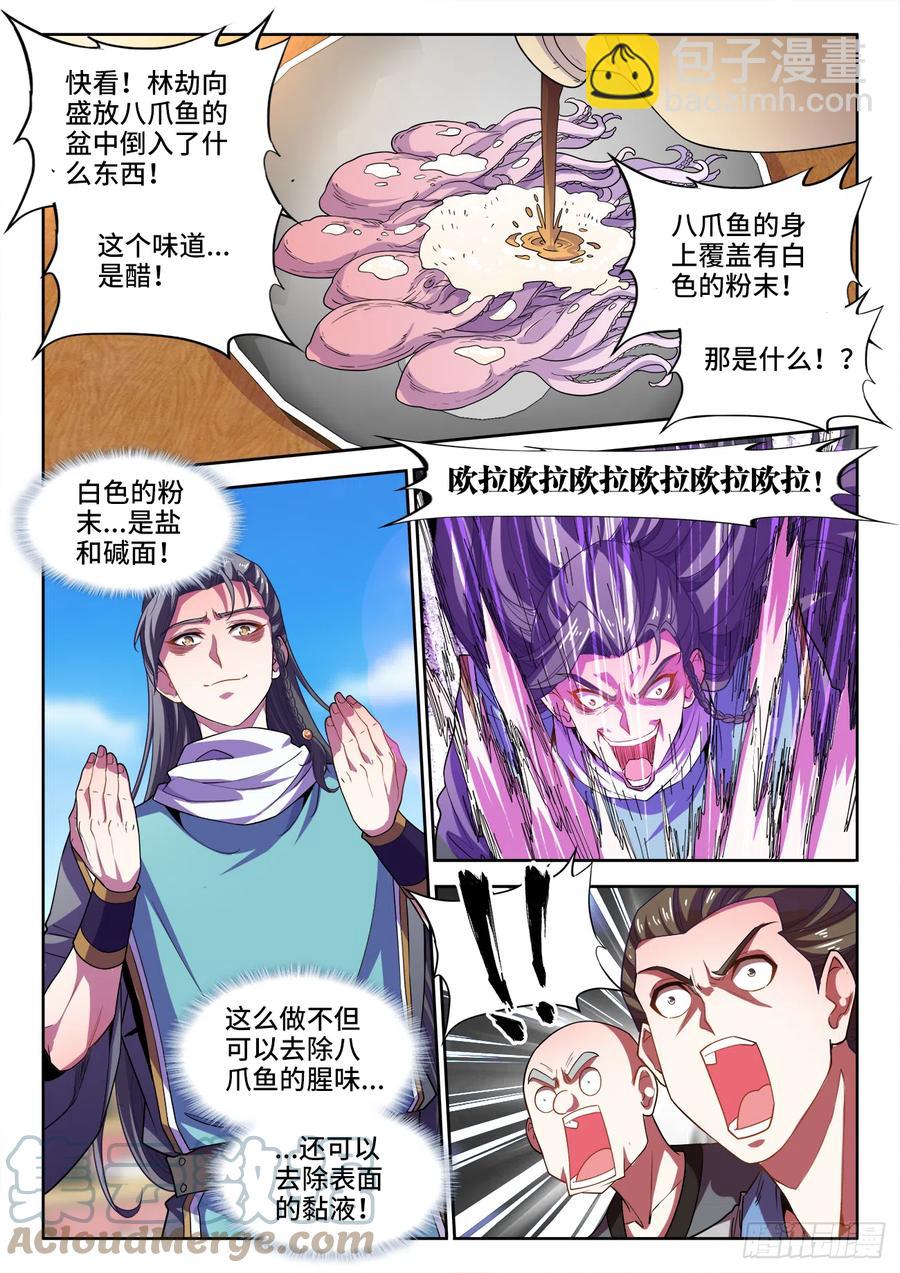493、秘密武器-第495话