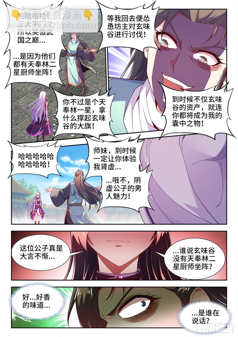 495、人才-第497话