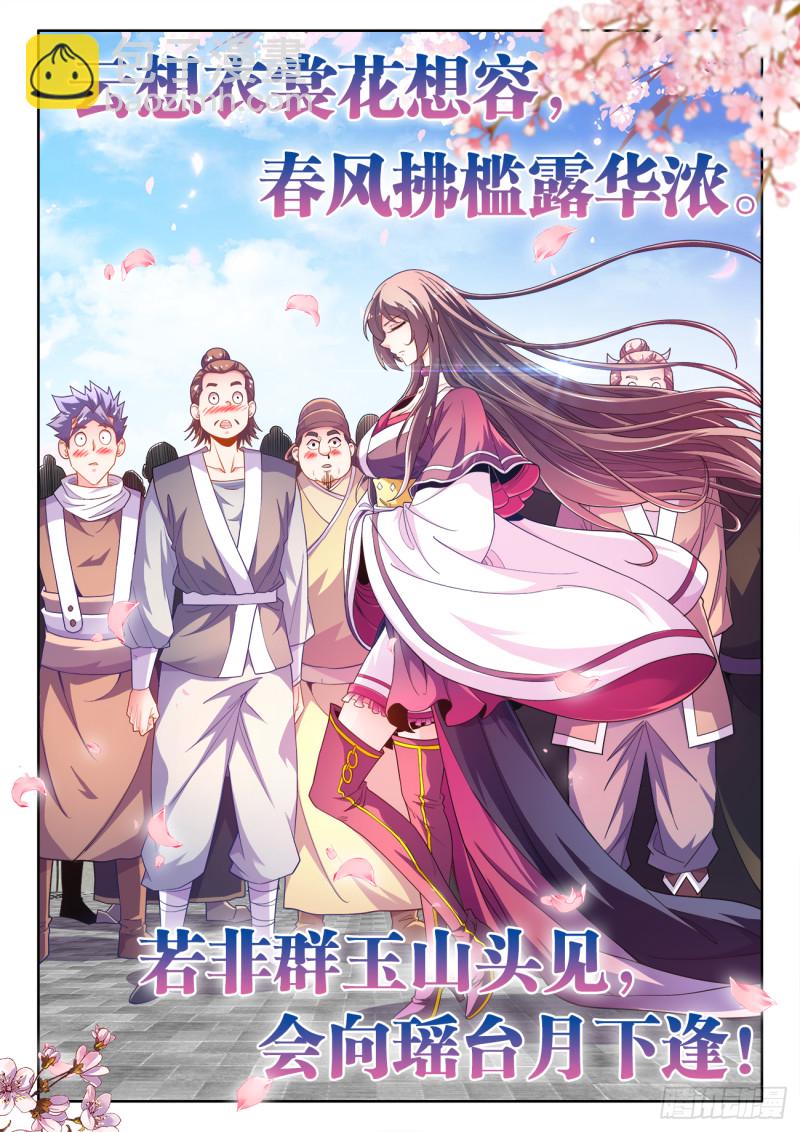 495、人才-第497话
