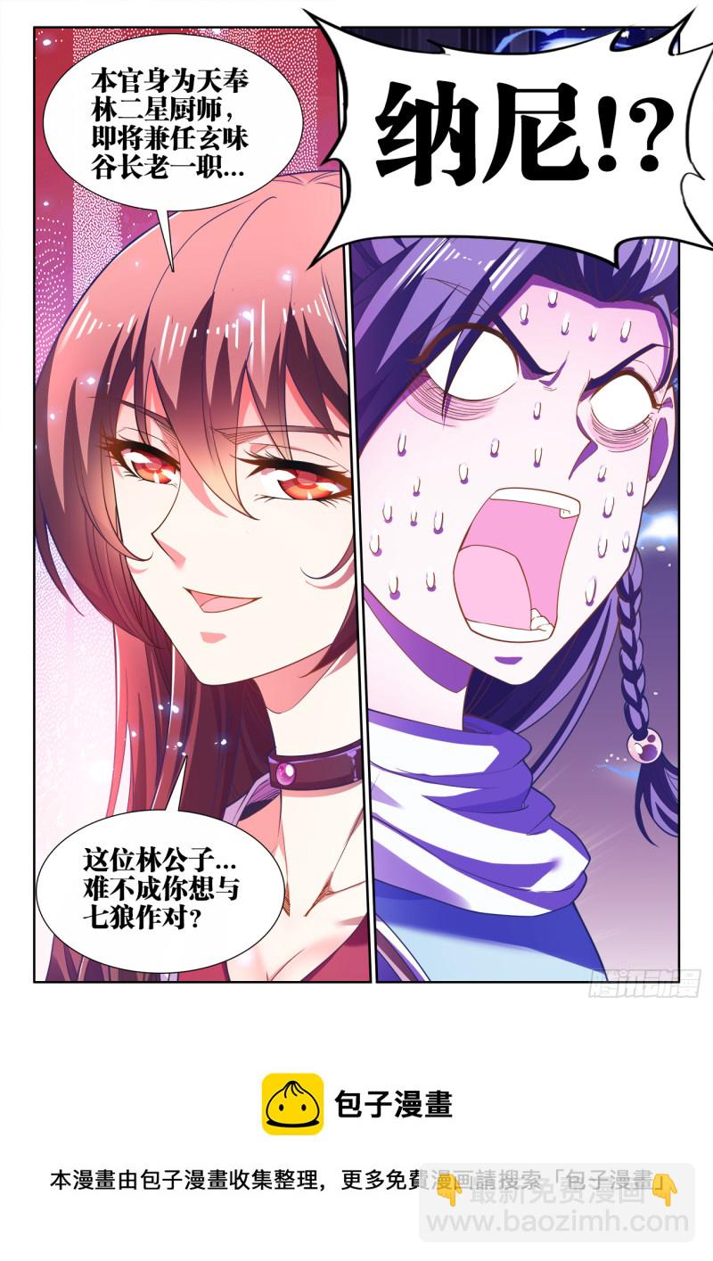 495、人才-第497话