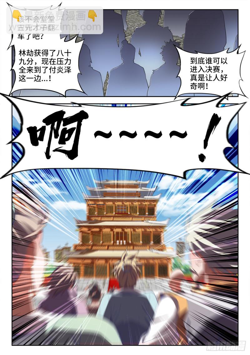 495、人才-第497话