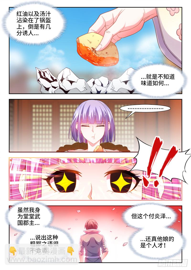 495、人才-第497话