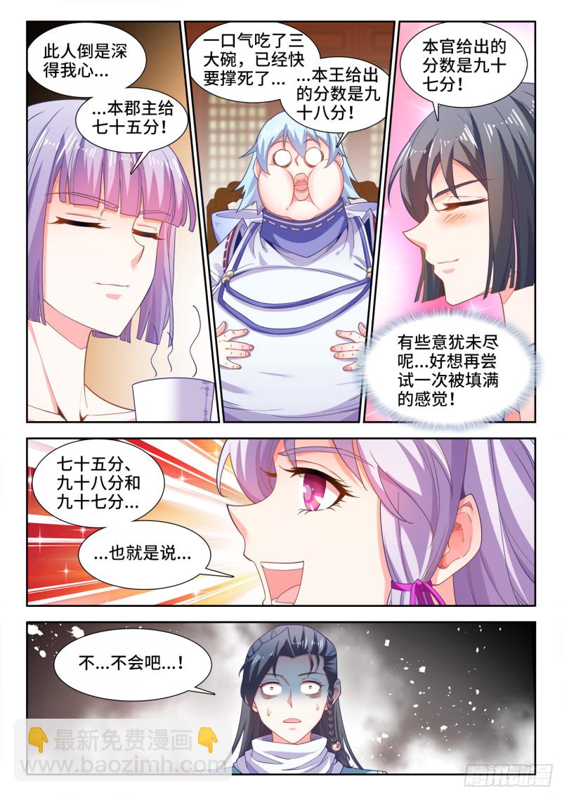 495、人才-第497话