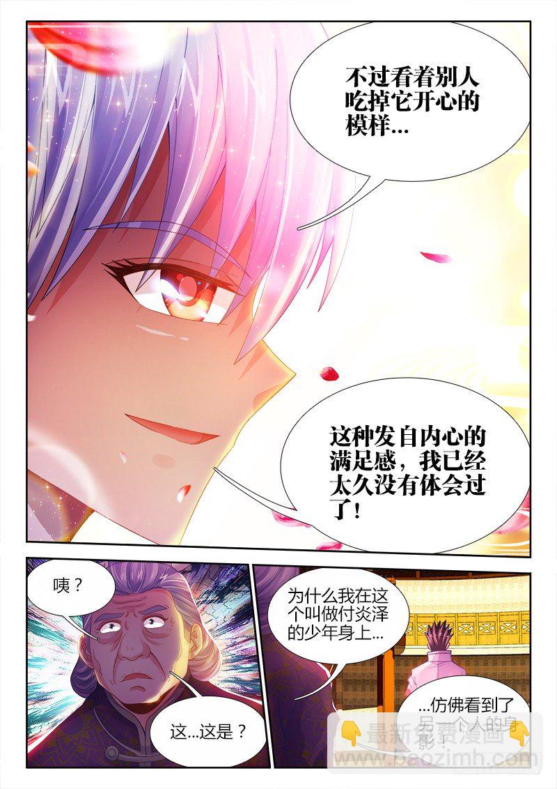 051、身影-第51话