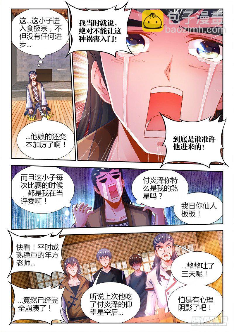 051、身影-第51话
