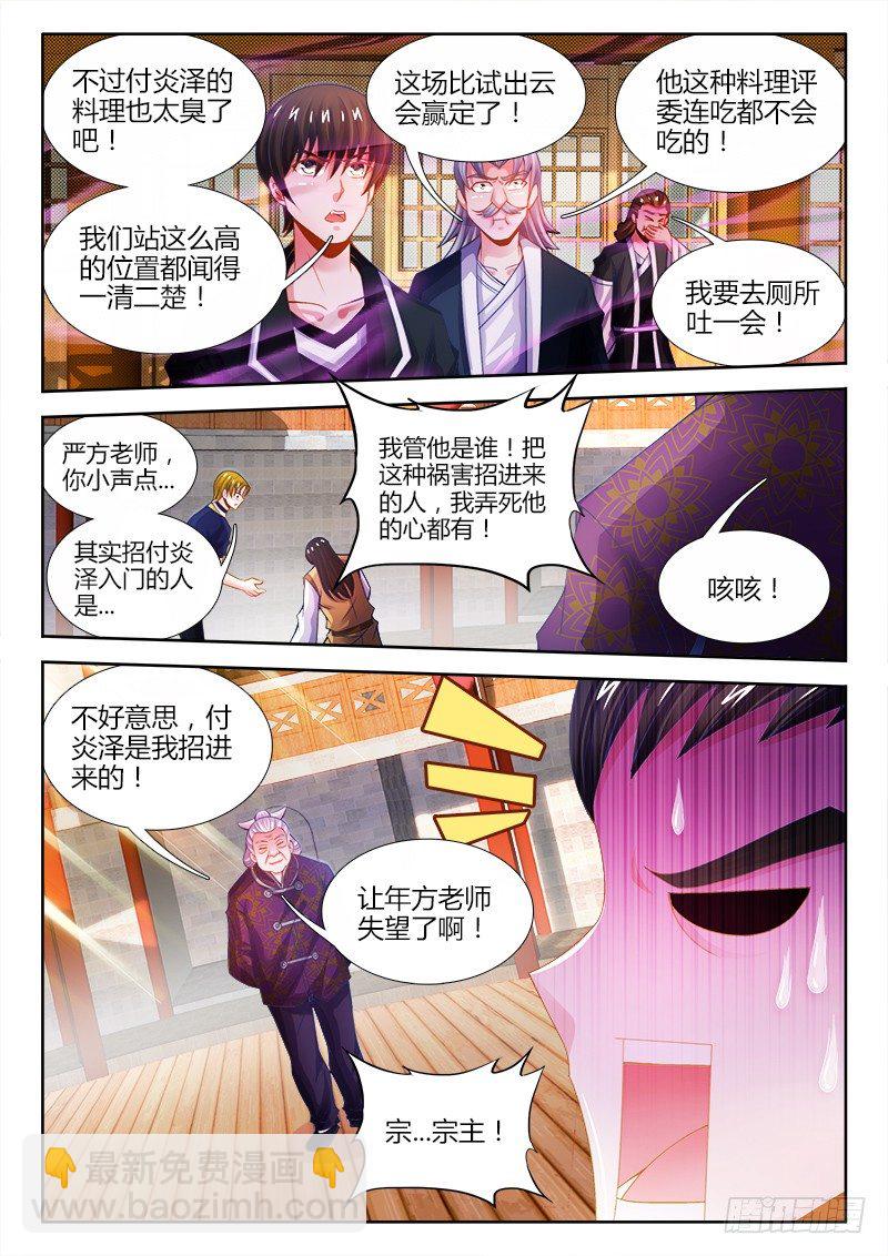 051、身影-第51话