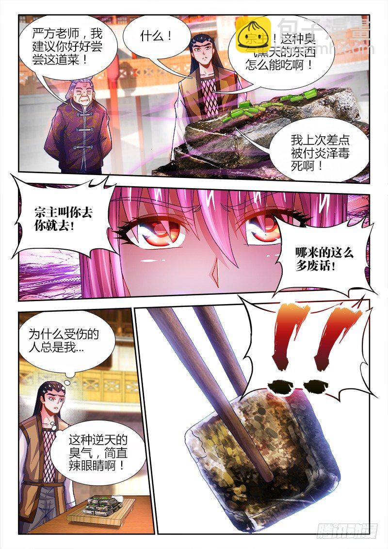 051、身影-第51话