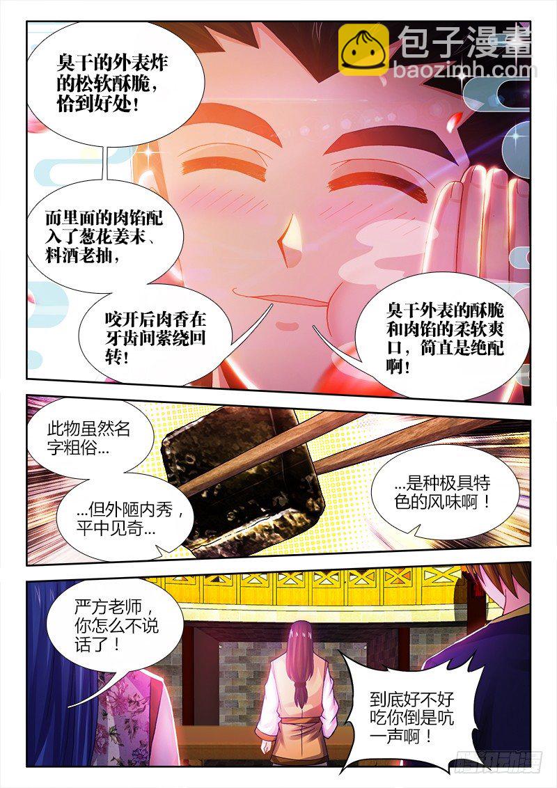 051、身影-第51话