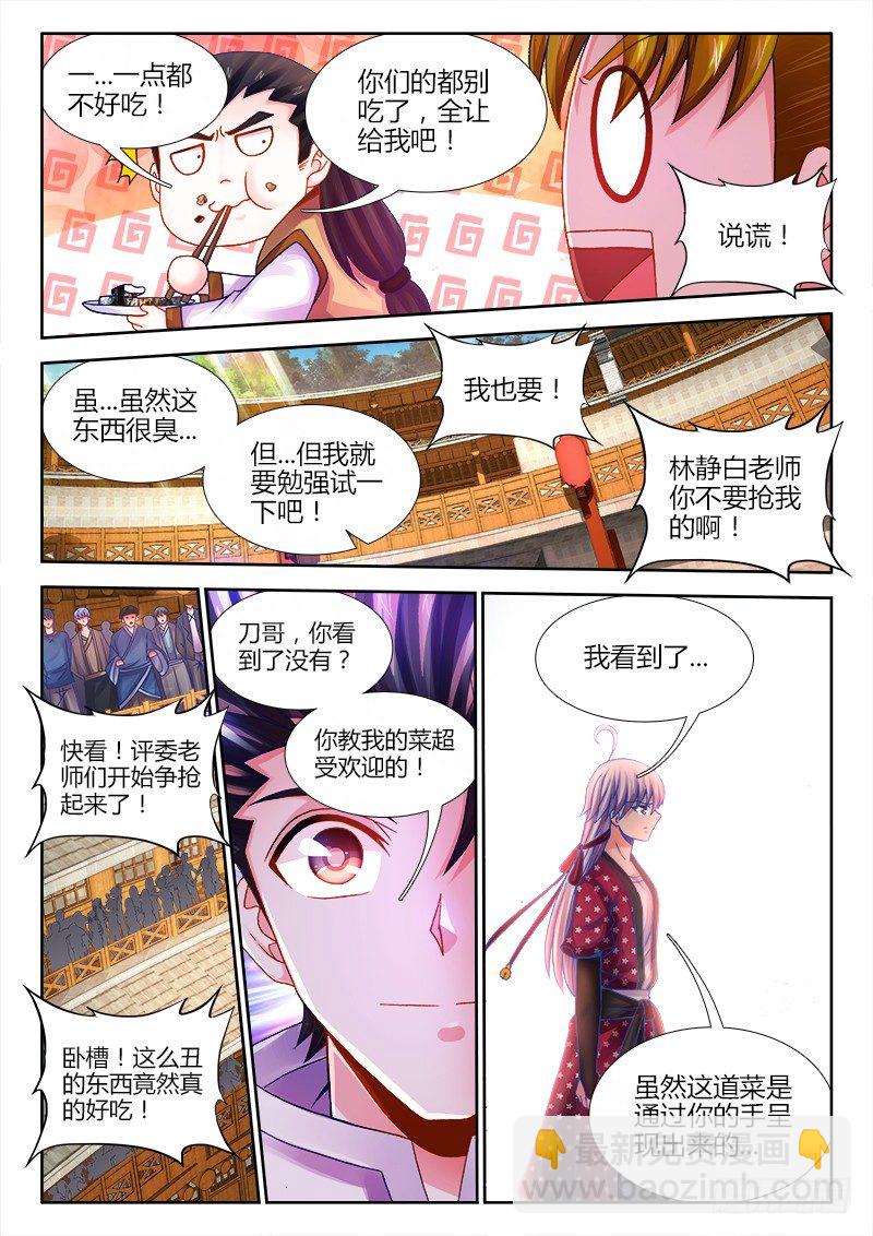 051、身影-第51话