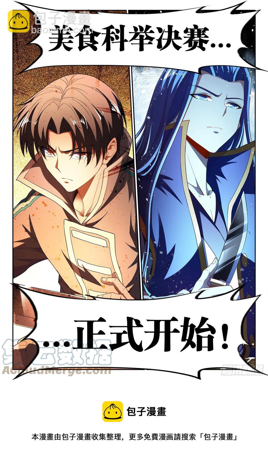 497、震北王-第499话