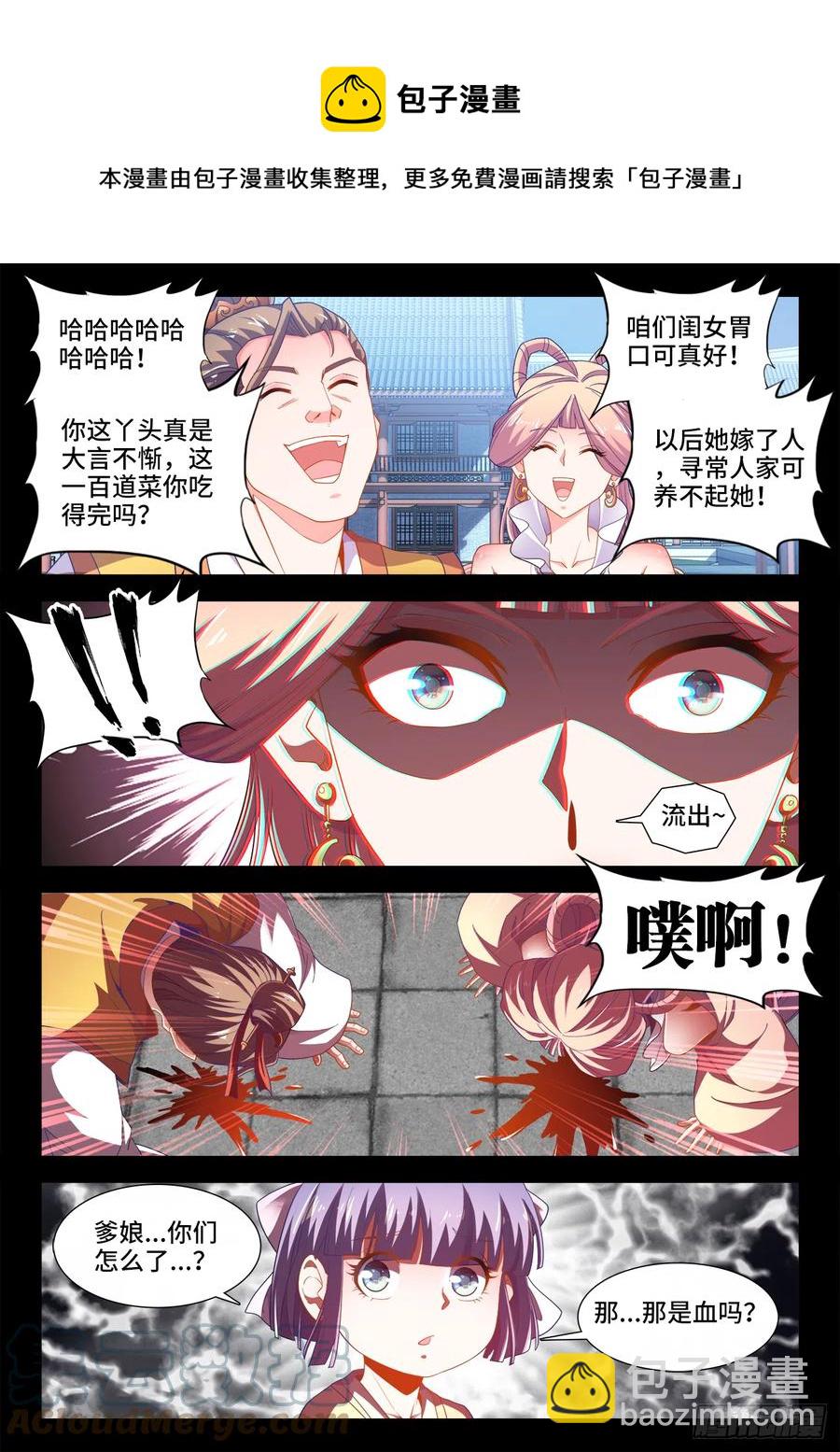 497、震北王-第499话