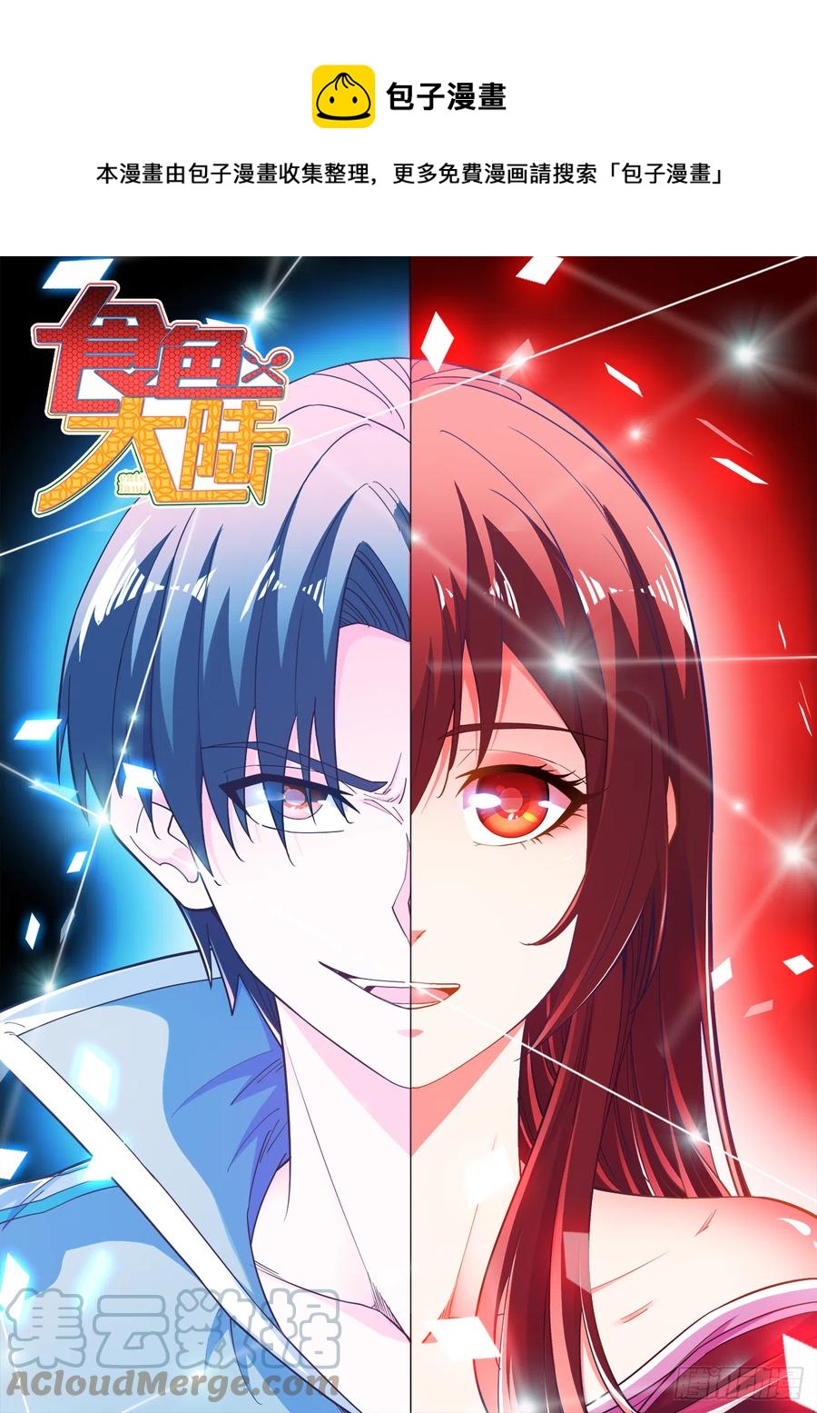 499、门-第501话