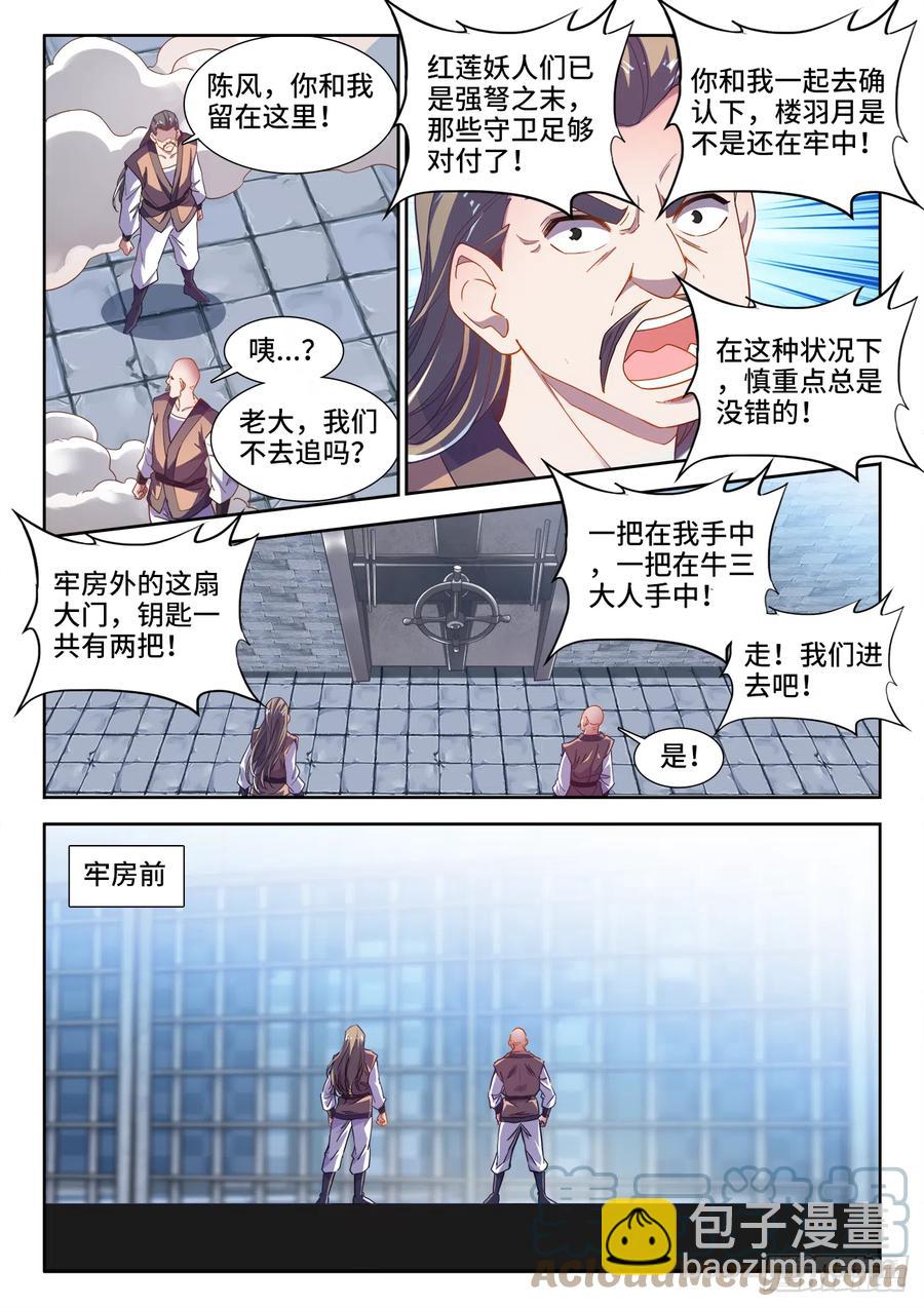 499、门-第501话
