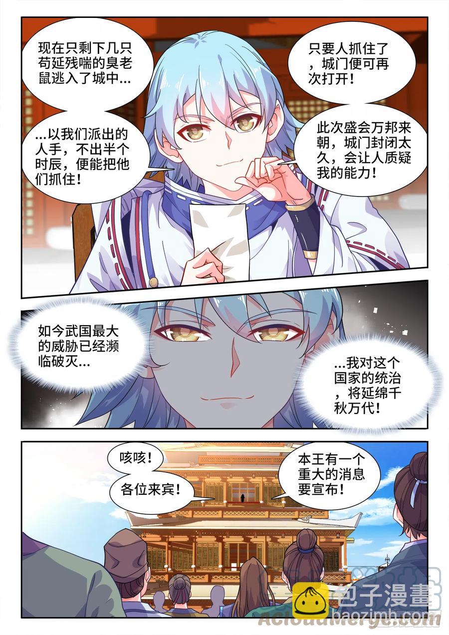 499、门-第501话
