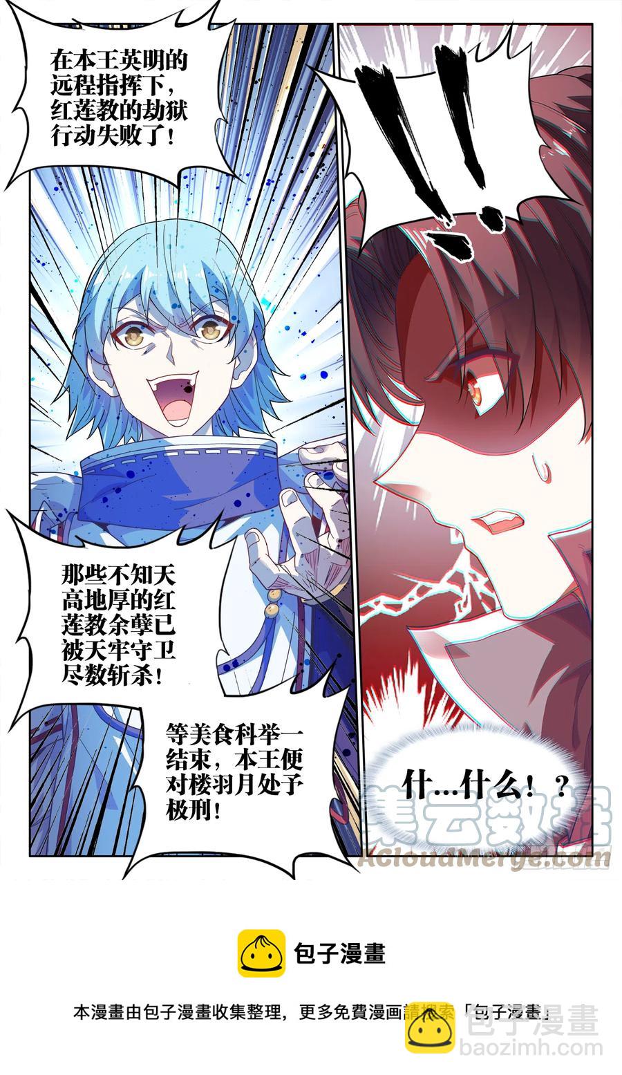 499、门-第501话