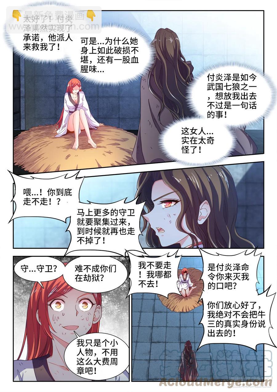 499、门-第501话