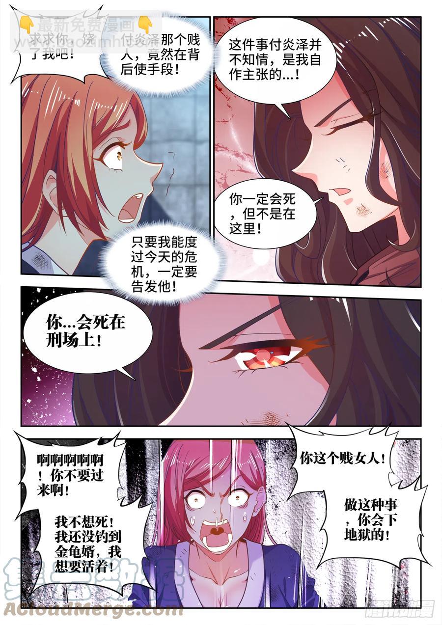 499、门-第501话