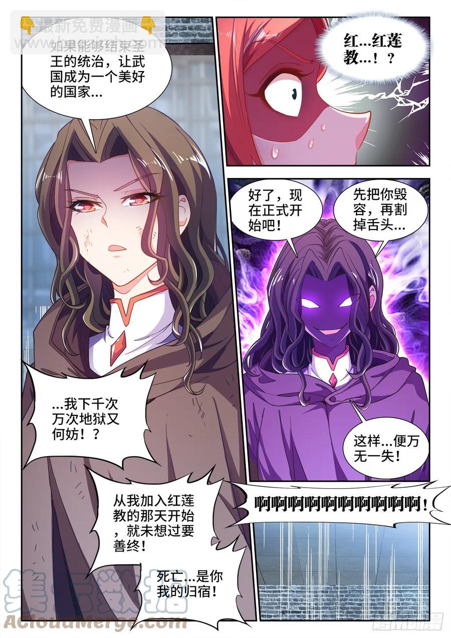 499、门-第501话
