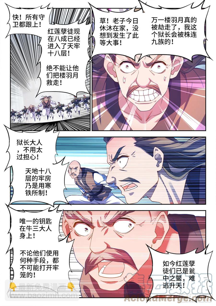 499、门-第501话