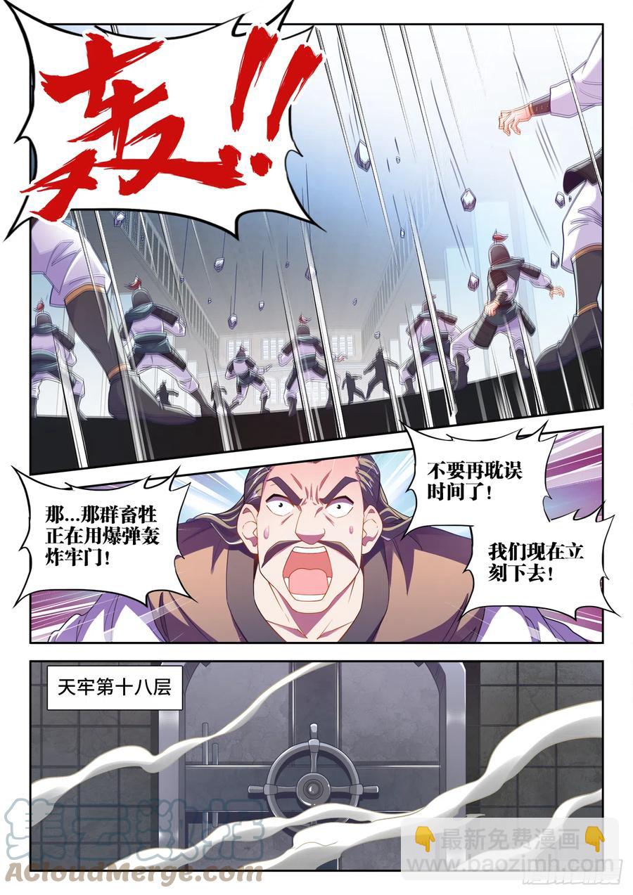 499、门-第501话