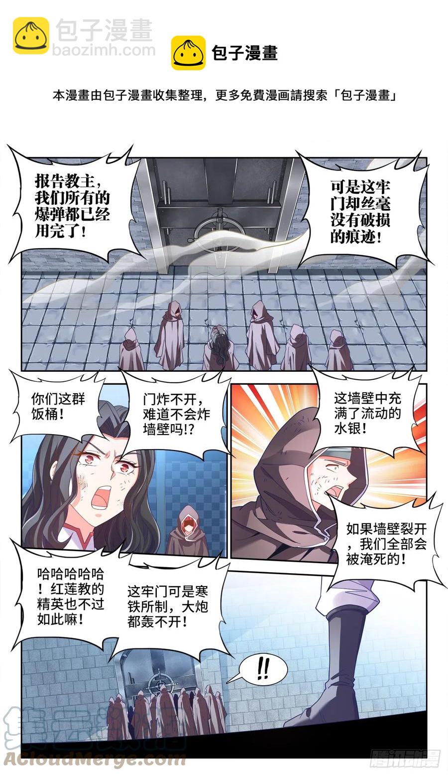 499、门-第501话