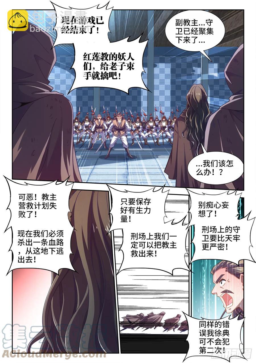 499、门-第501话