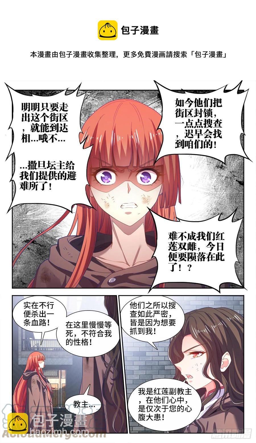 501、白羽鸭-第503话