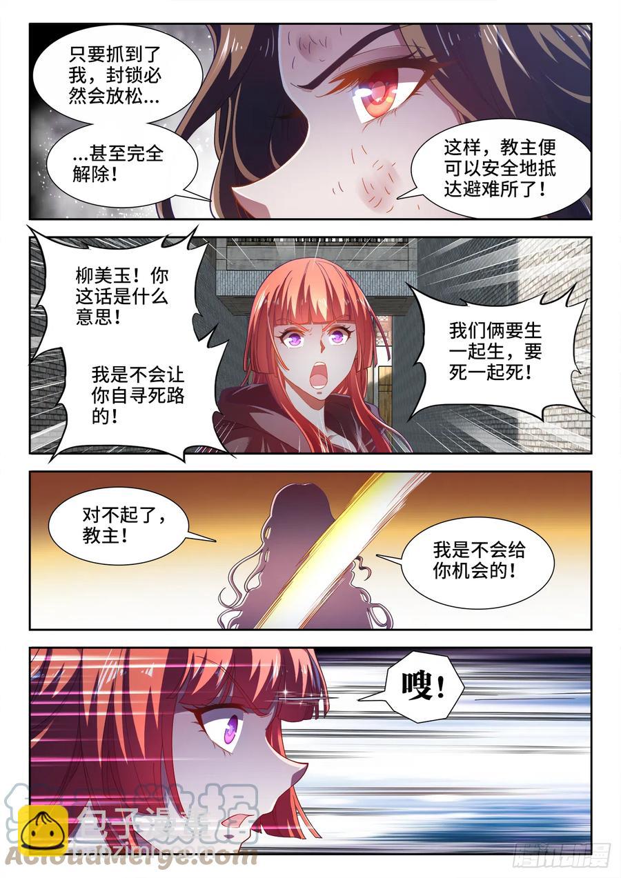 501、白羽鸭-第503话