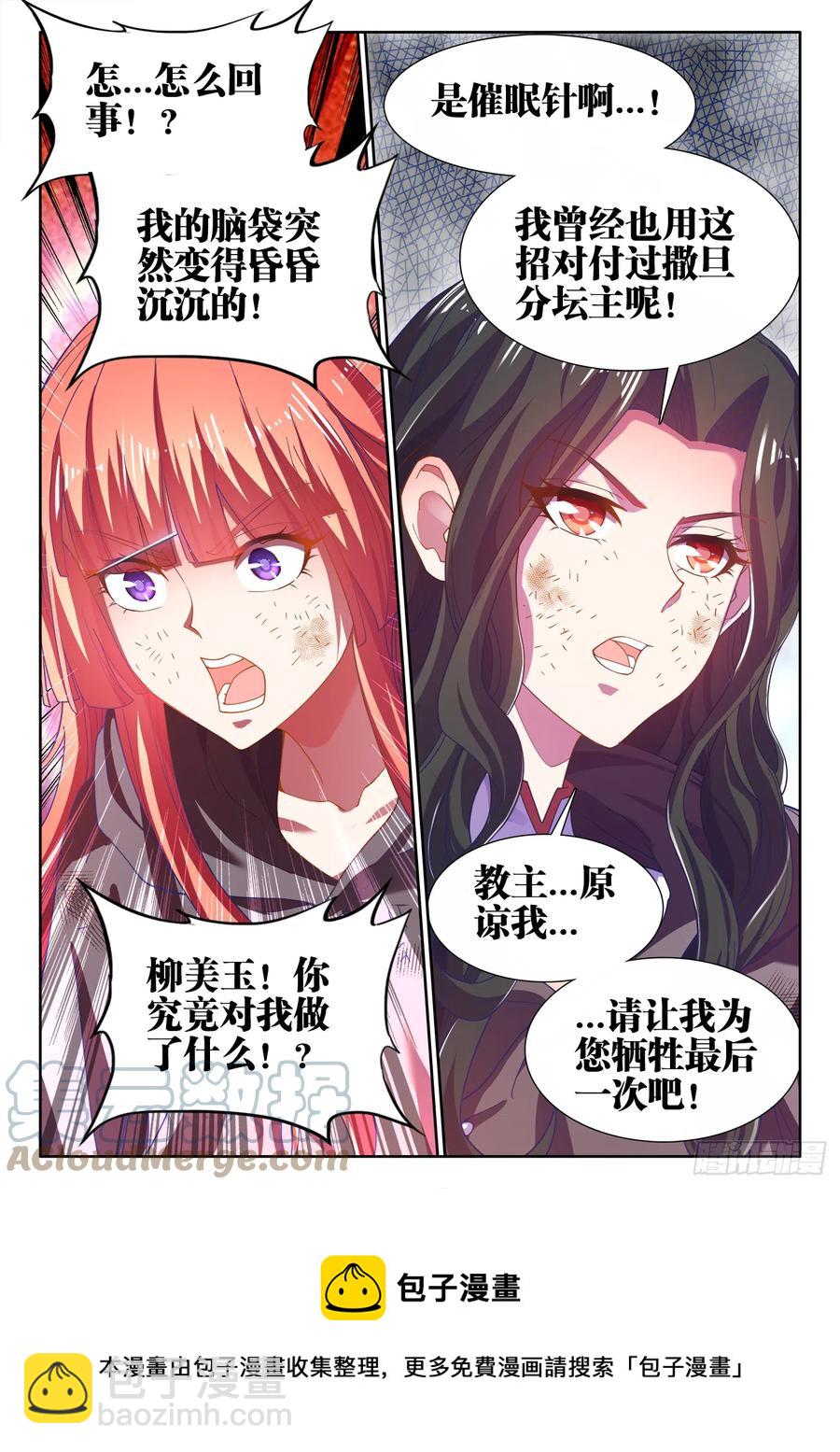 501、白羽鸭-第503话