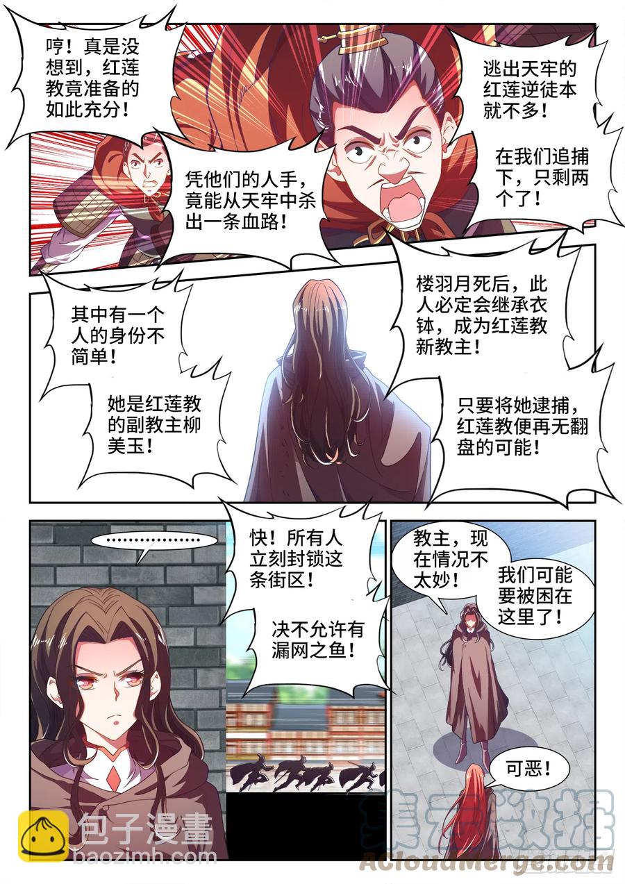 501、白羽鸭-第503话
