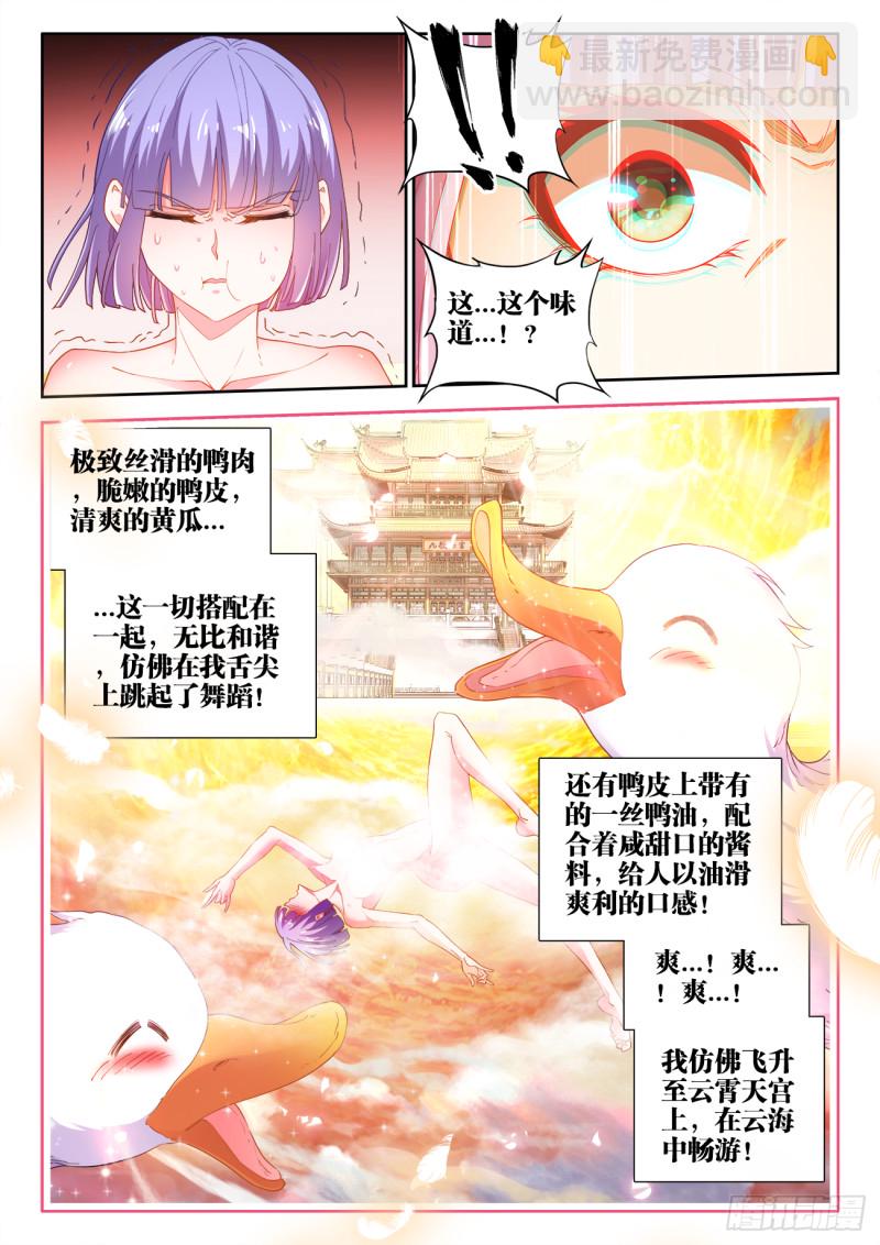 503、厨道意志-第505话