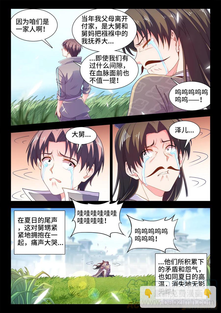 505、卧龙凤雏-第507话
