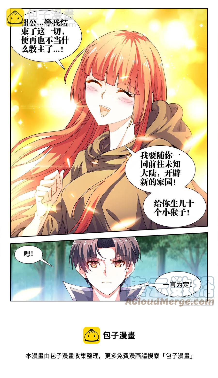 507、献计-第509话