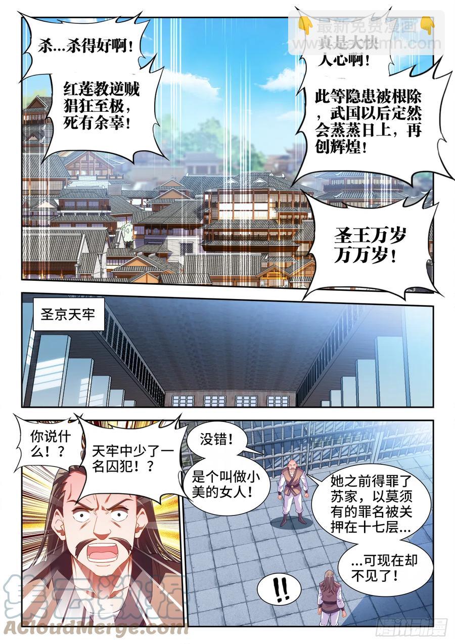 507、献计-第509话