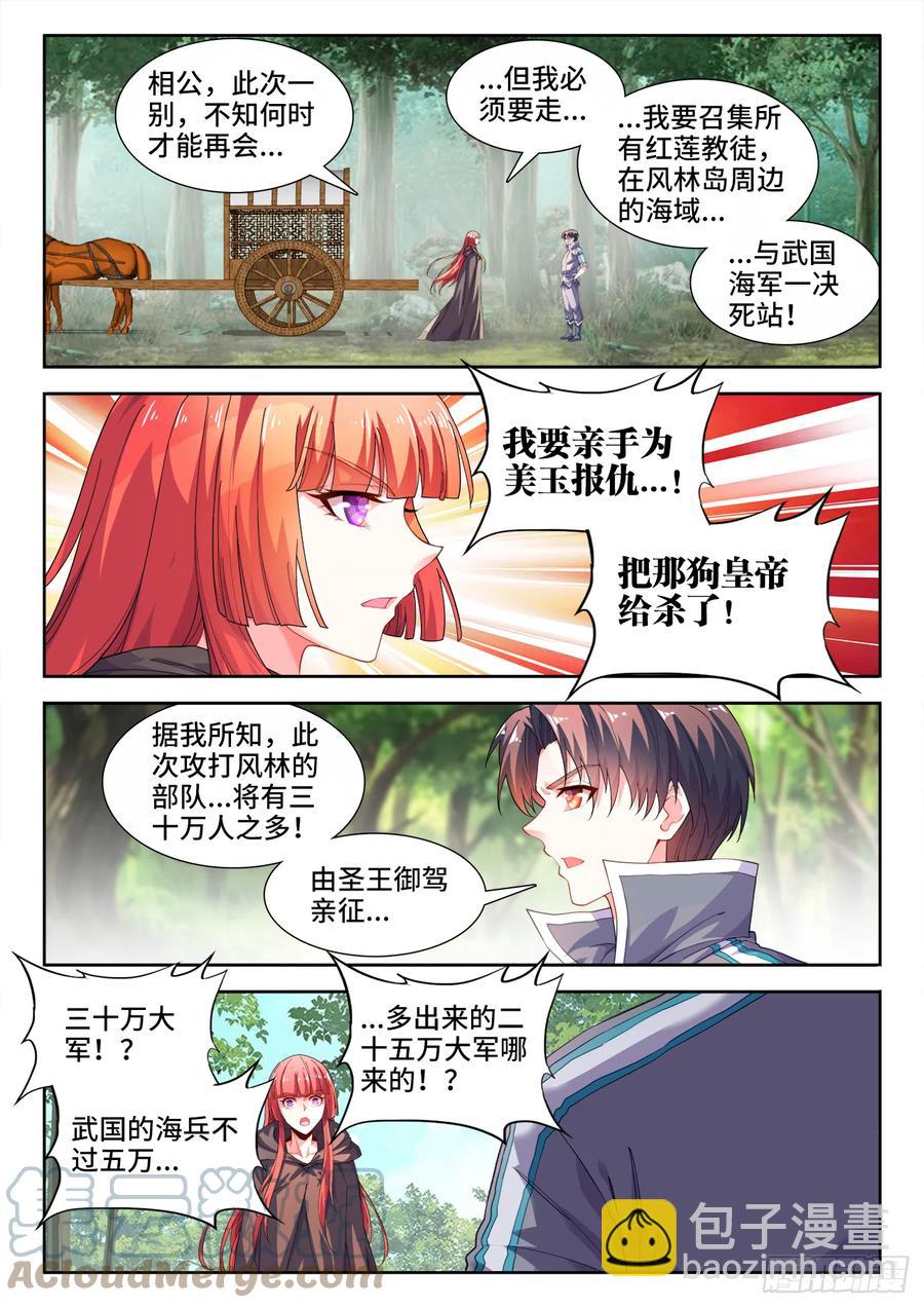 507、献计-第509话