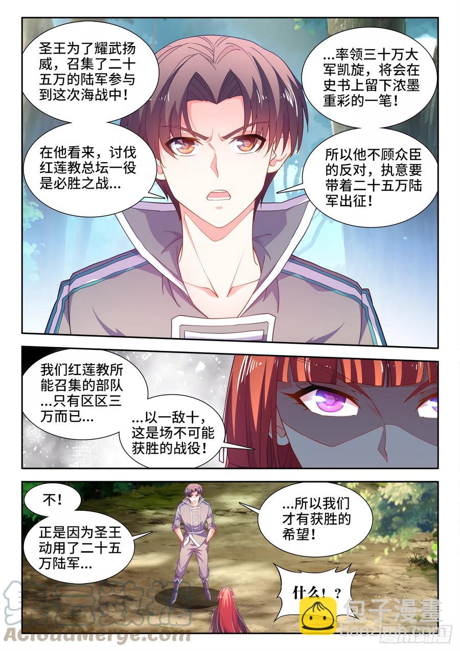 507、献计-第509话