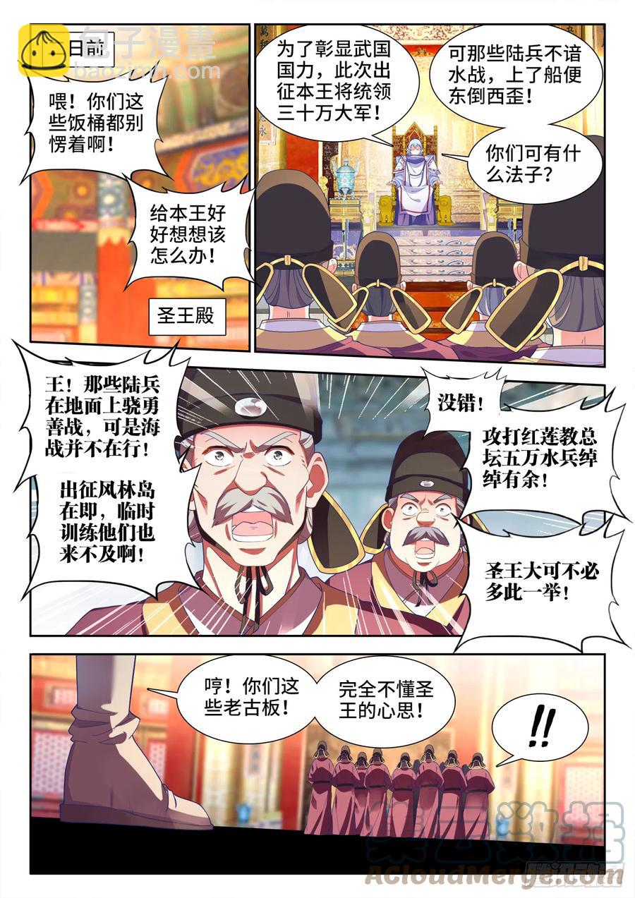 507、献计-第509话