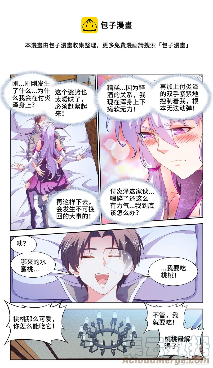509、管鲍之交-第511话
