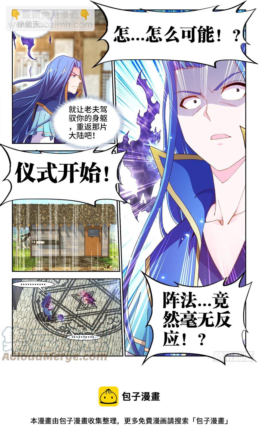 509、管鲍之交-第511话