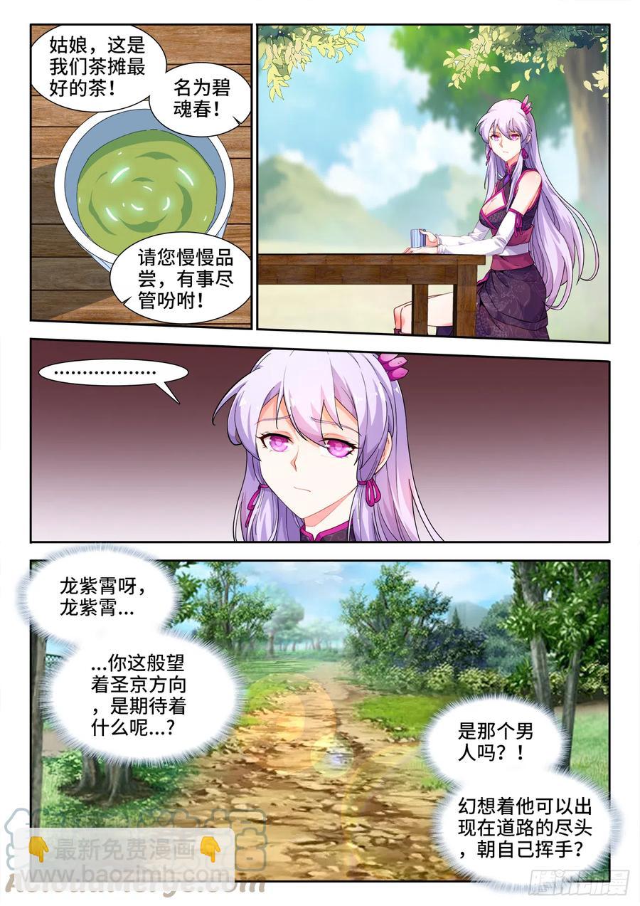 509、管鲍之交-第511话