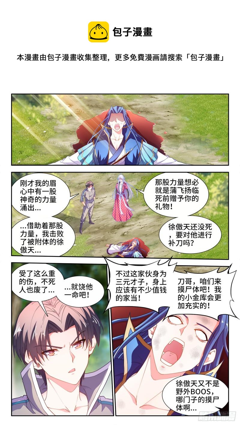 511、战报-第513话