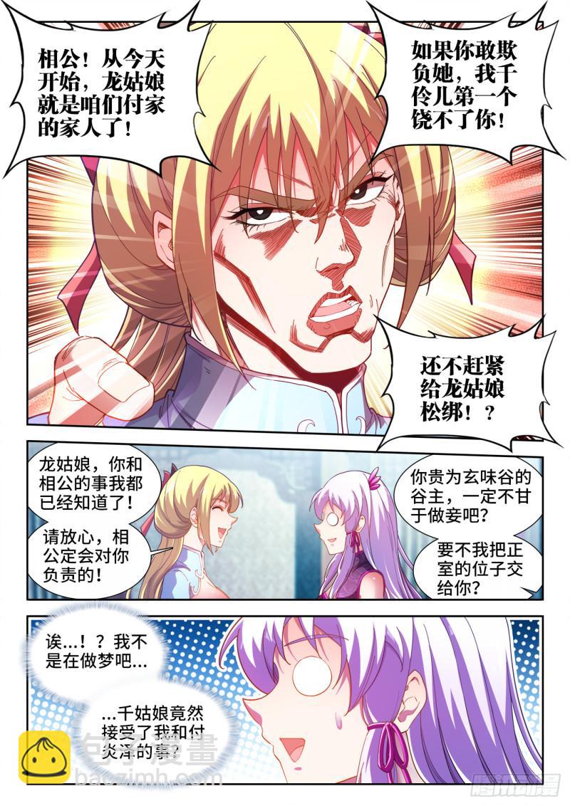 511、战报-第513话
