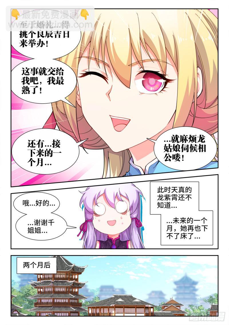 511、战报-第513话