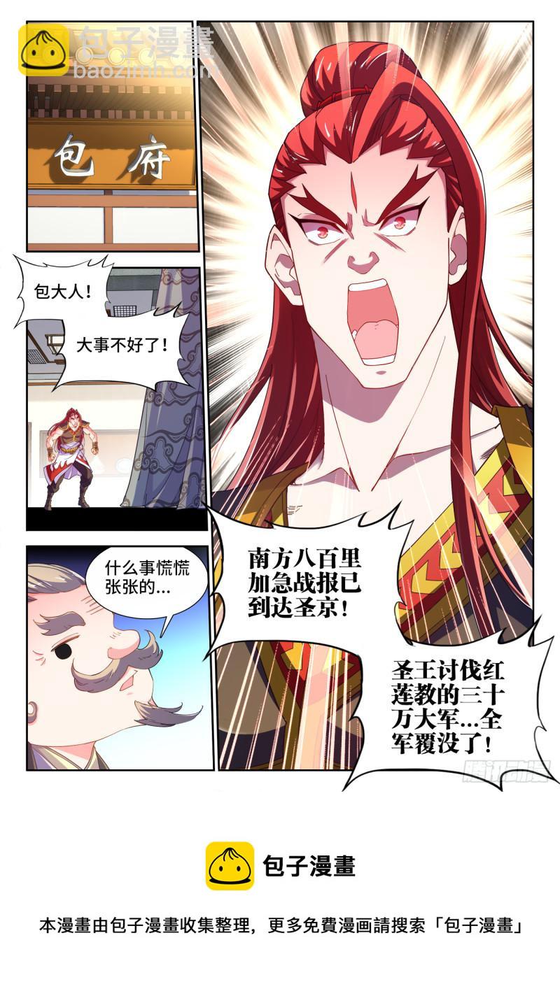 511、战报-第513话