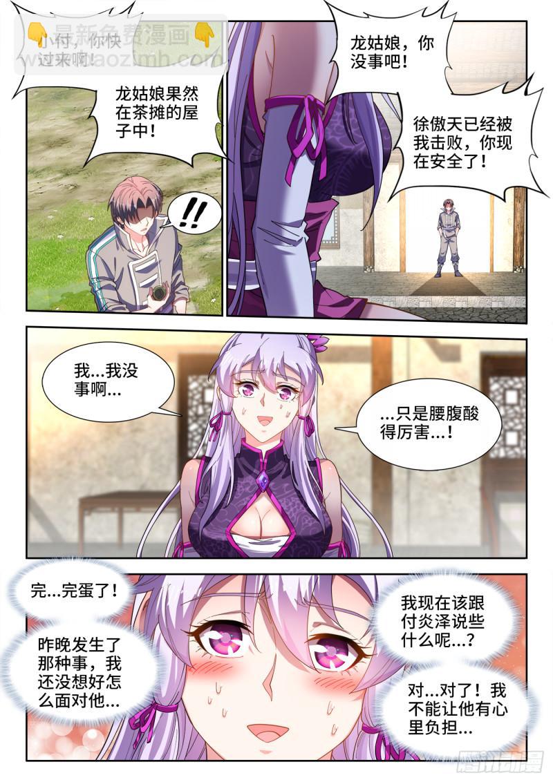 511、战报-第513话