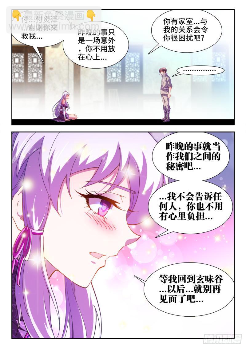 511、战报-第513话