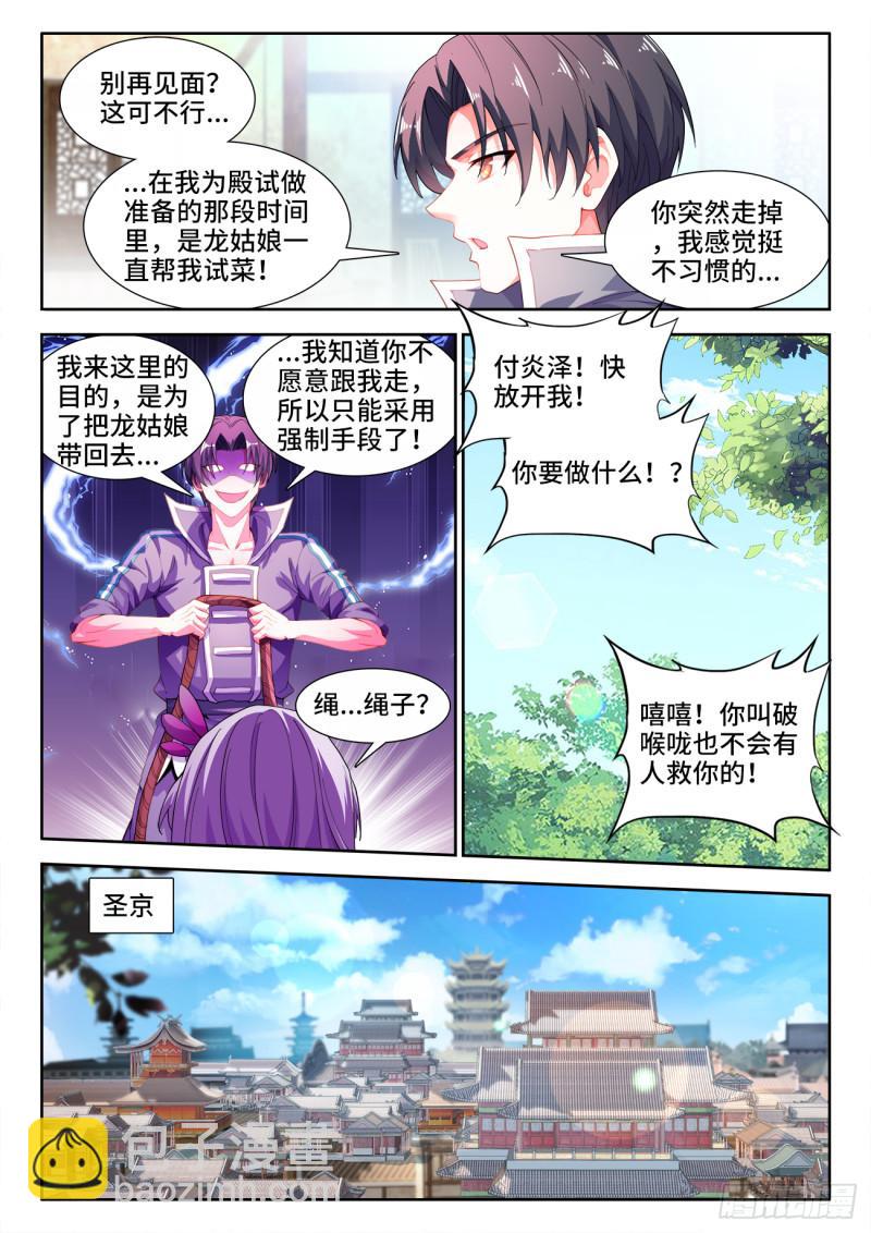 511、战报-第513话